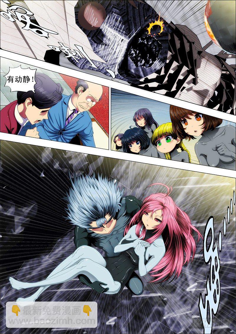 🍣铁姬钢兵 25：抱走女神 第5页
