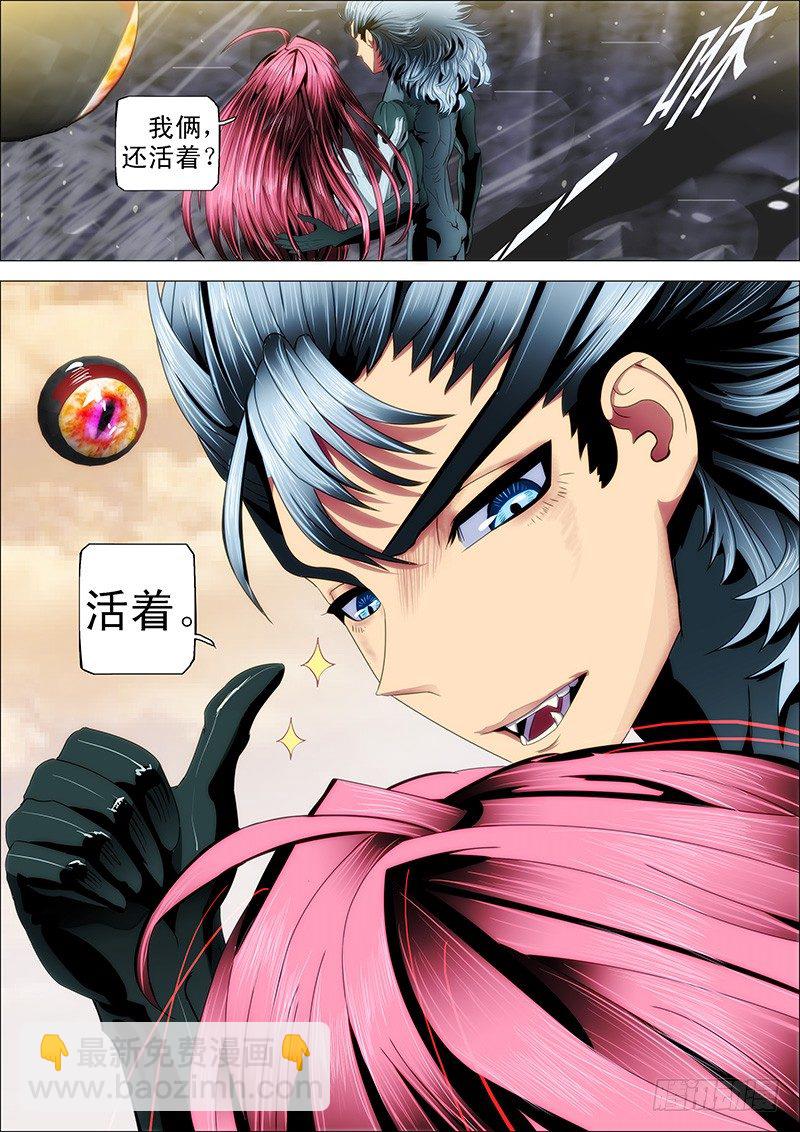 🍣铁姬钢兵 25：抱走女神 第6页