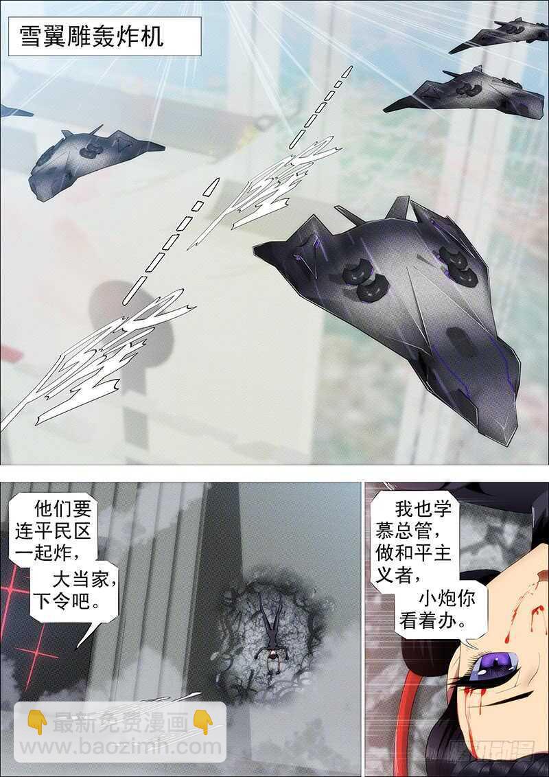 🍣铁姬钢兵 嘎嘣脆 第12页