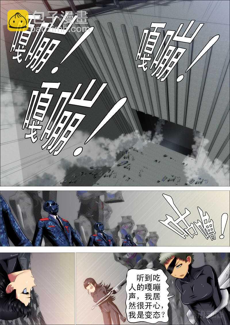 🍣铁姬钢兵 嘎嘣脆 第4页
