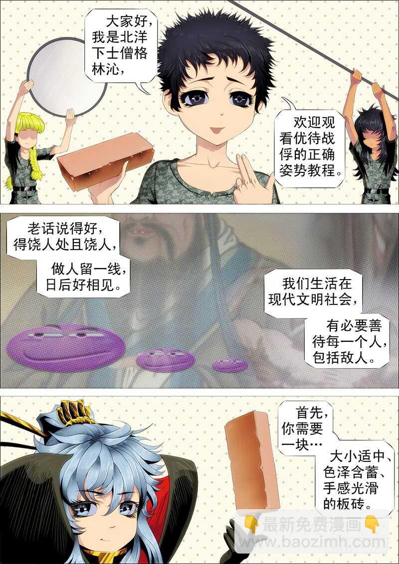 🍣铁姬钢兵 黑椒牛排味 第10页
