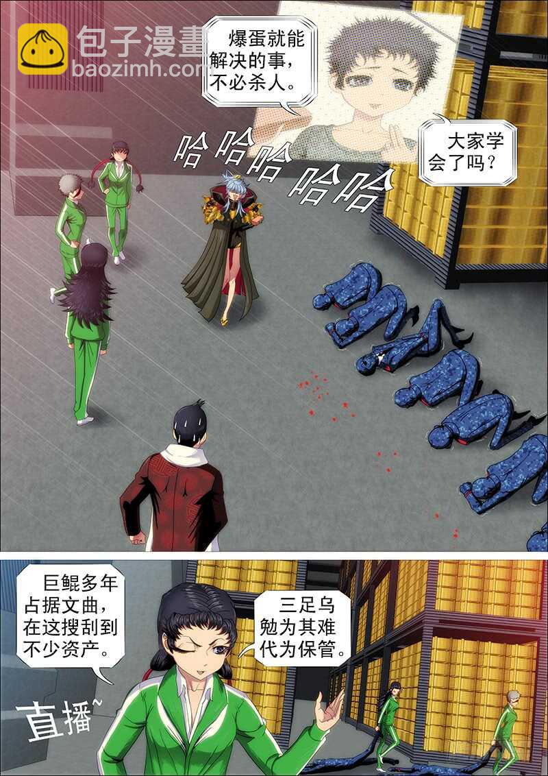 🍣铁姬钢兵 黑椒牛排味 第11页