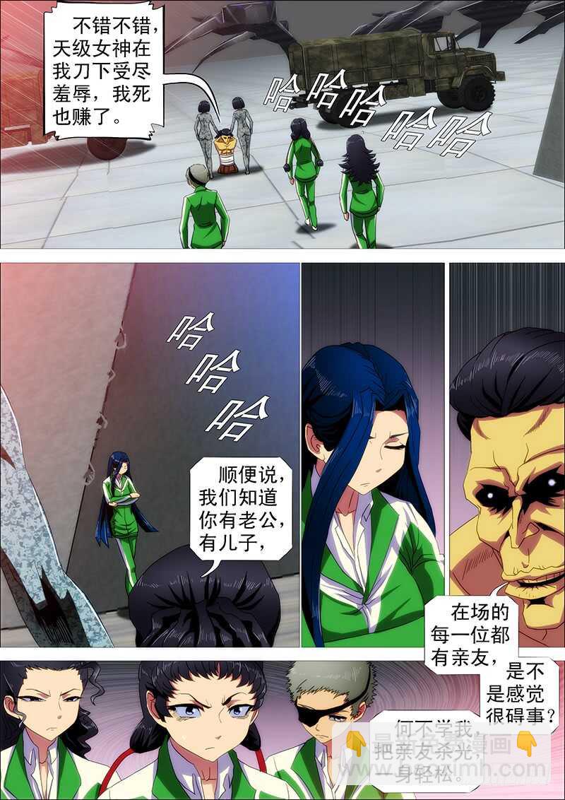 🍣铁姬钢兵 黑椒牛排味 第13页