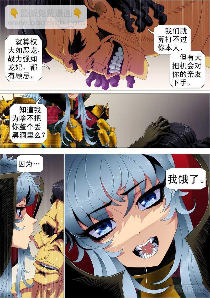 🍣铁姬钢兵 黑椒牛排味 第14页