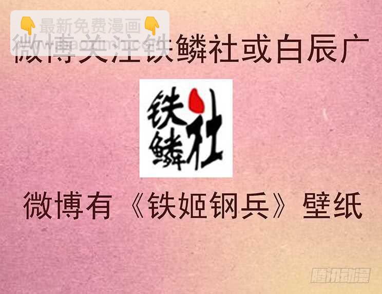 🍣铁姬钢兵 黑椒牛排味 第17页