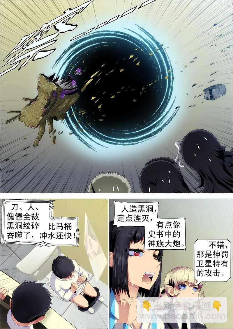 🍣铁姬钢兵 黑椒牛排味 第2页
