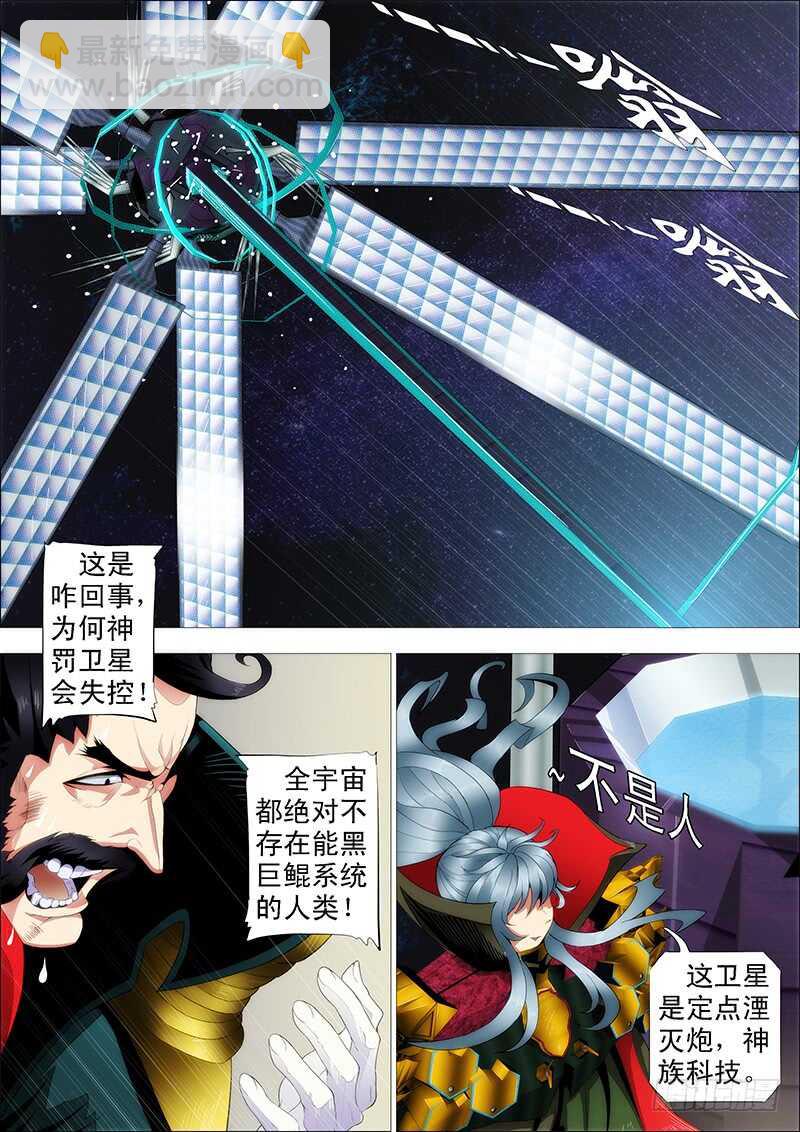 🍣铁姬钢兵 黑椒牛排味 第3页