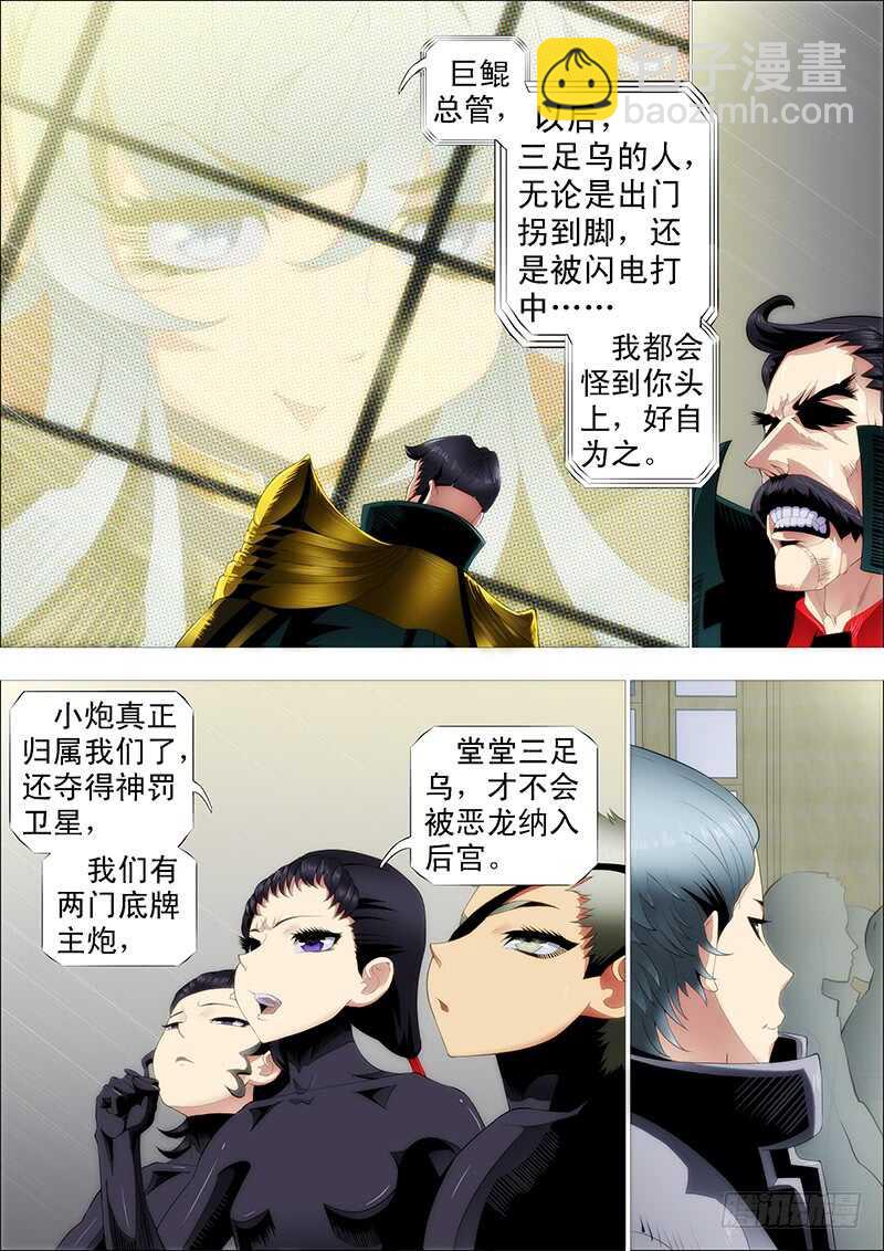🍣铁姬钢兵 黑椒牛排味 第4页