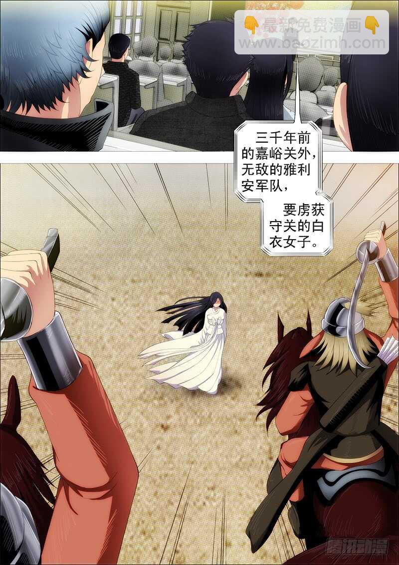 🍣铁姬钢兵 黑椒牛排味 第5页