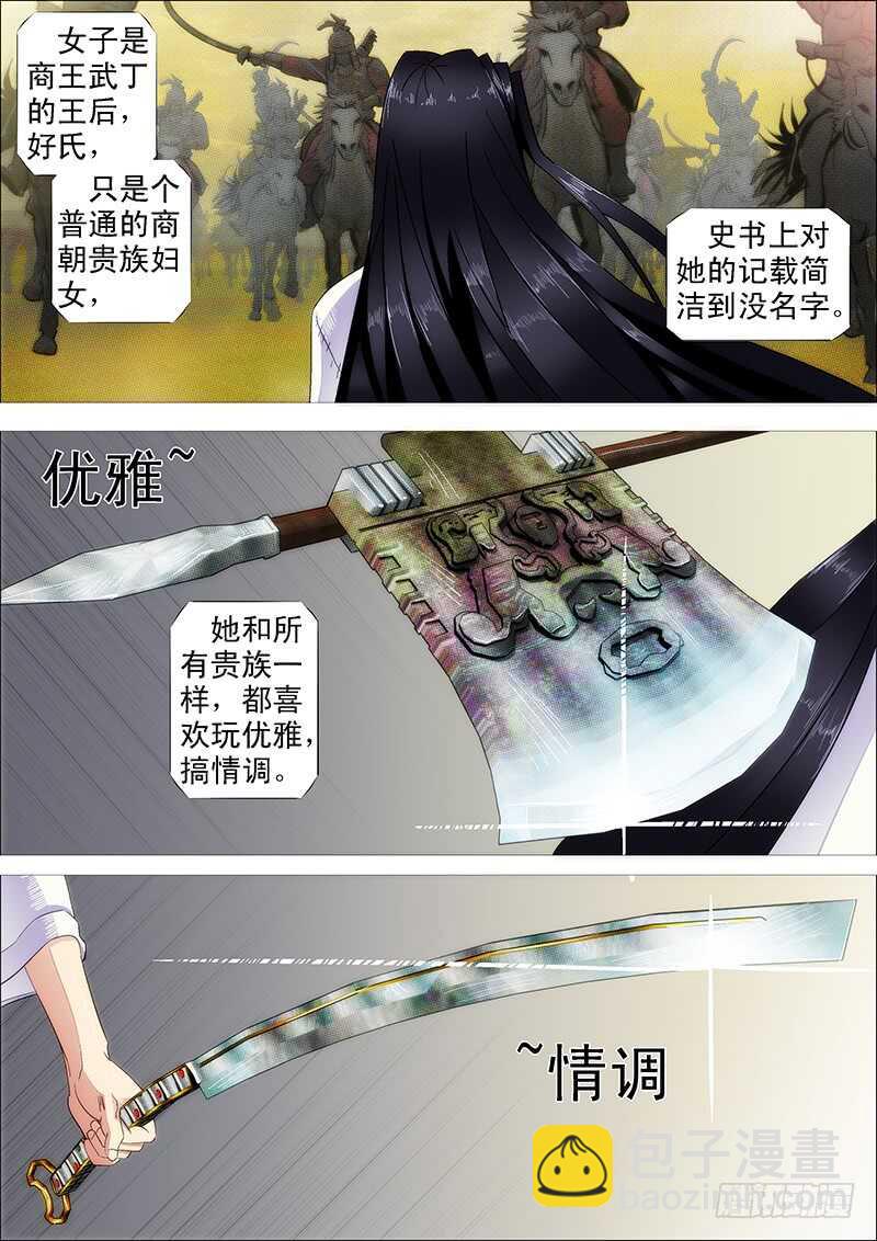 🍣铁姬钢兵 黑椒牛排味 第6页