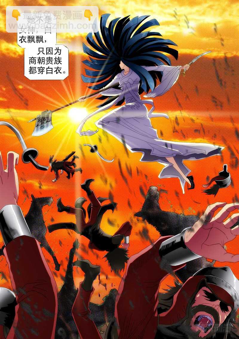 🍣铁姬钢兵 黑椒牛排味 第7页