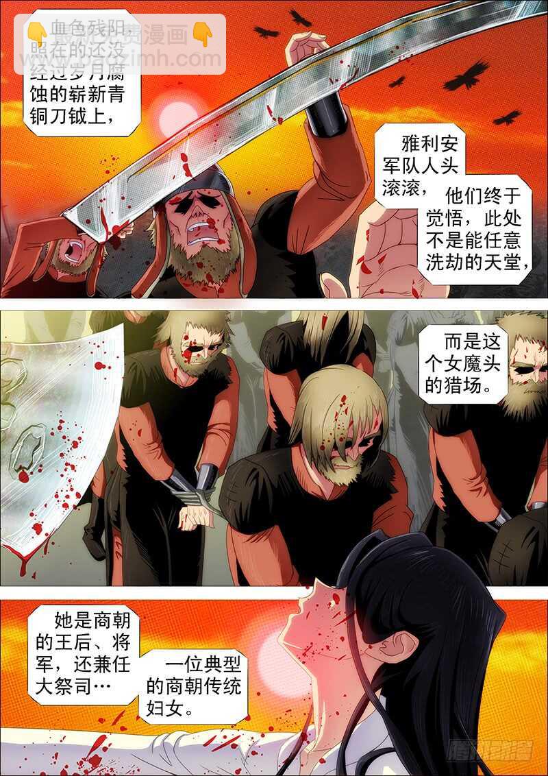 🍣铁姬钢兵 黑椒牛排味 第8页