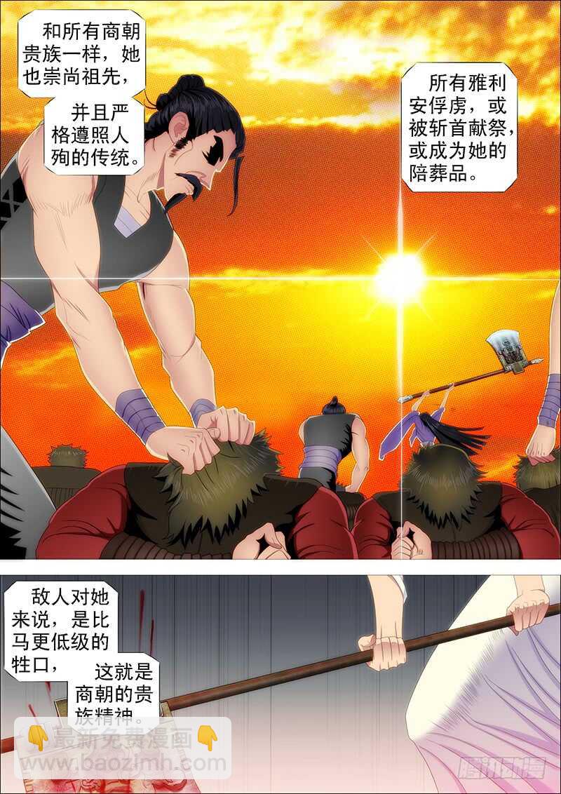 🍣铁姬钢兵 黑椒牛排味 第9页