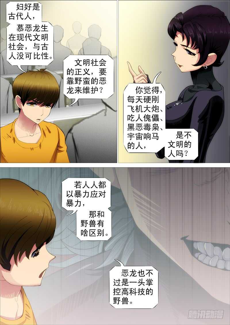 🍣铁姬钢兵 慕总管、慕同学 第1页