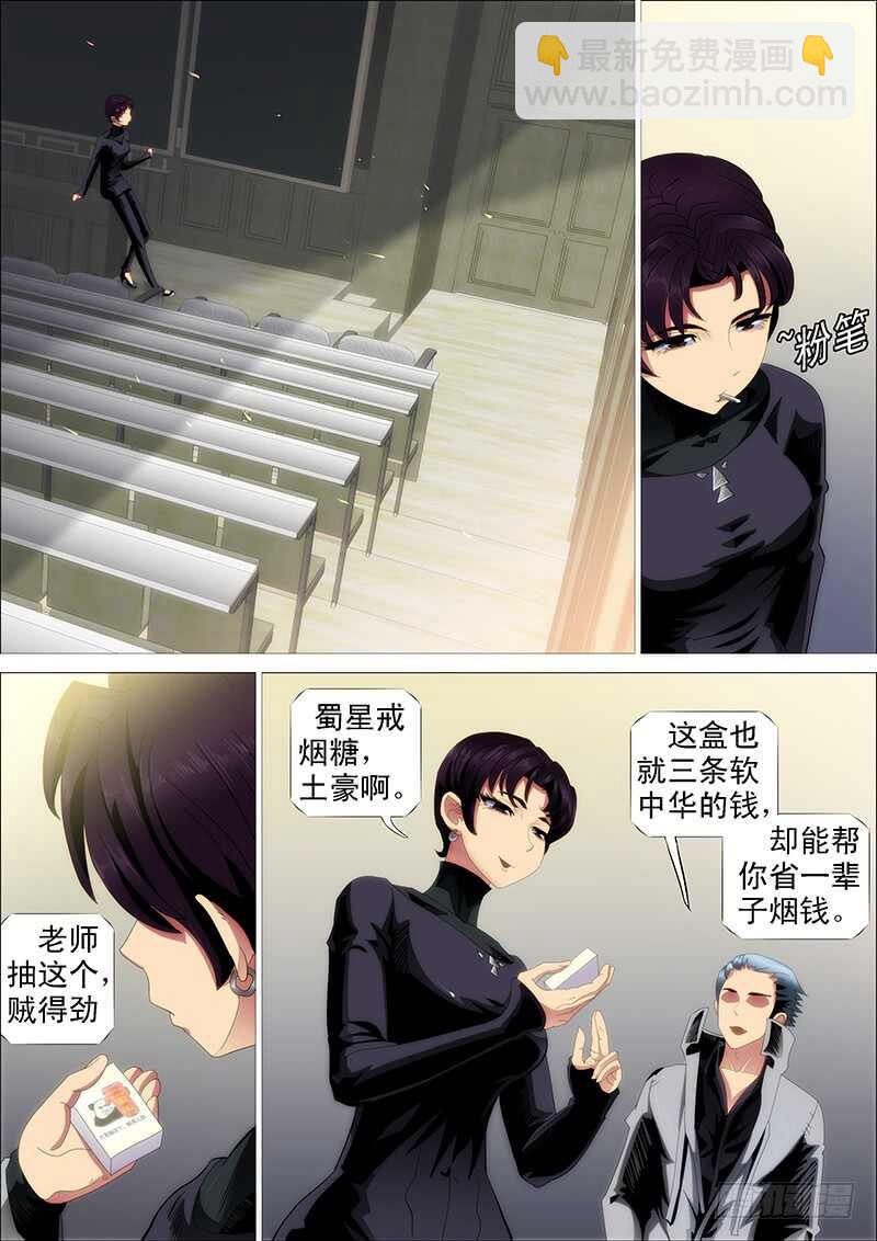 🍣铁姬钢兵 慕总管、慕同学 第10页