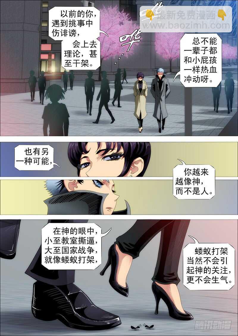 🍣铁姬钢兵 慕总管、慕同学 第14页