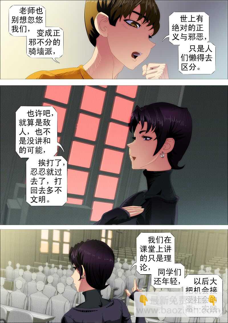 🍣铁姬钢兵 慕总管、慕同学 第5页