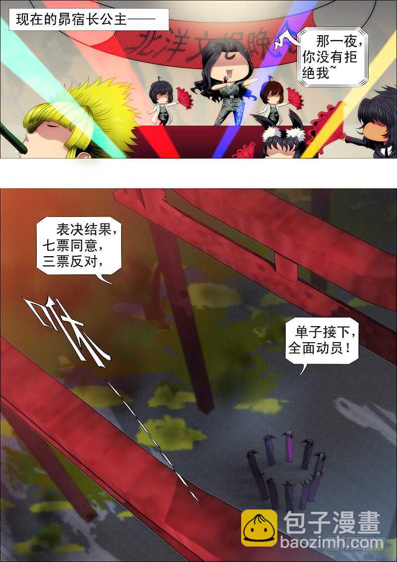 🍣铁姬钢兵 慕总管、慕同学 第7页