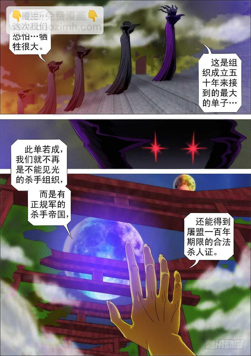 🍣铁姬钢兵 慕总管、慕同学 第8页