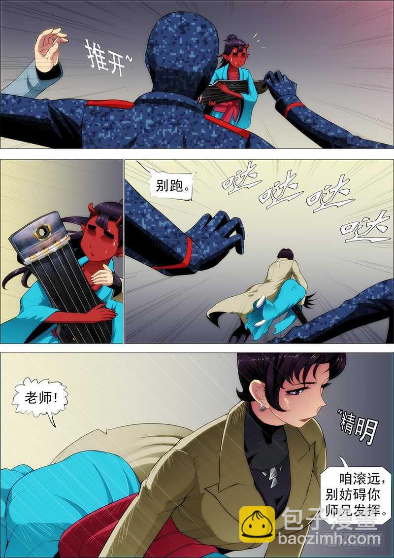 🍣铁姬钢兵 巨鲲要吃恶龙 第14页