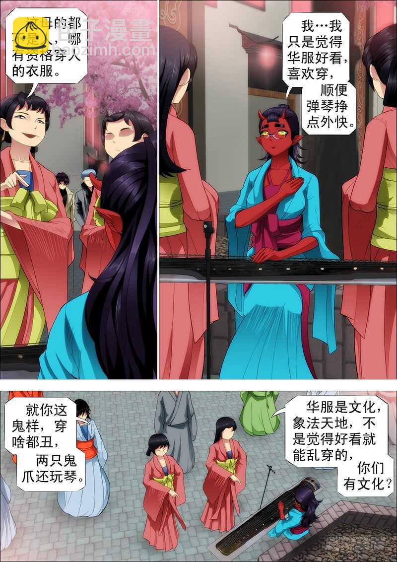 🍣铁姬钢兵 巨鲲要吃恶龙 第3页