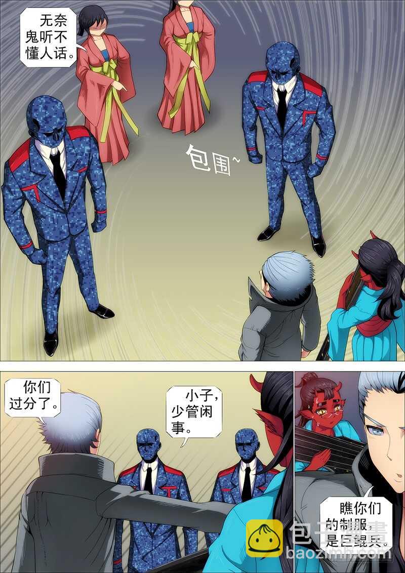 🍣铁姬钢兵 巨鲲要吃恶龙 第9页