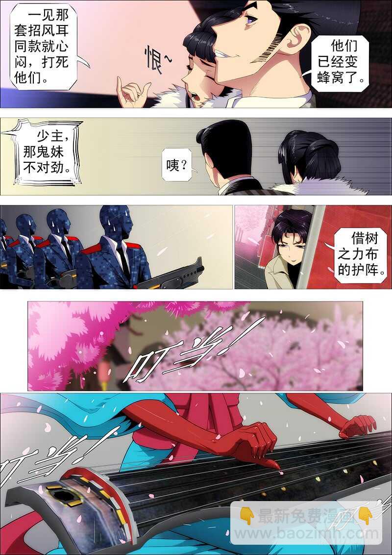 🍣铁姬钢兵 索命也要讲道理 第11页
