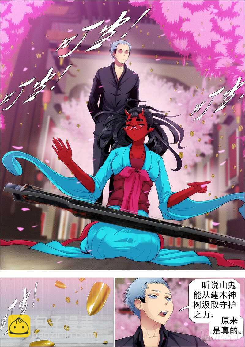 🍣铁姬钢兵 索命也要讲道理 第12页