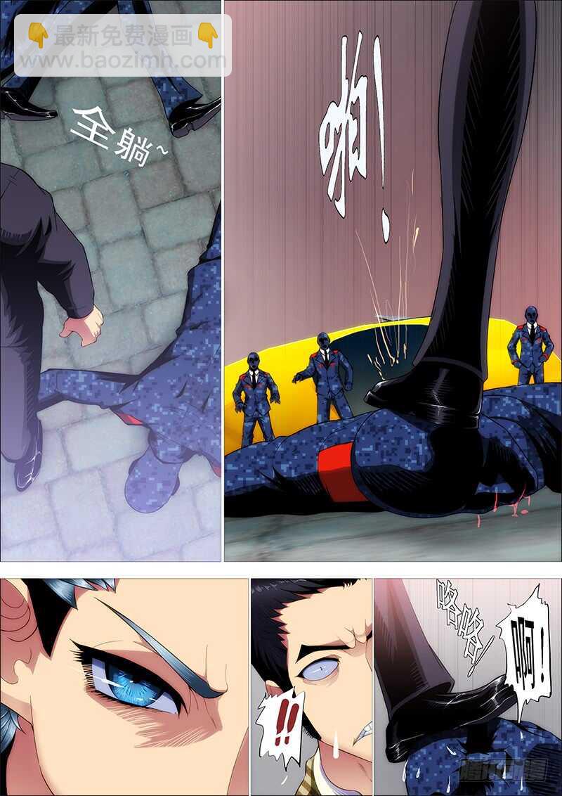 🍣铁姬钢兵 索命也要讲道理 第5页