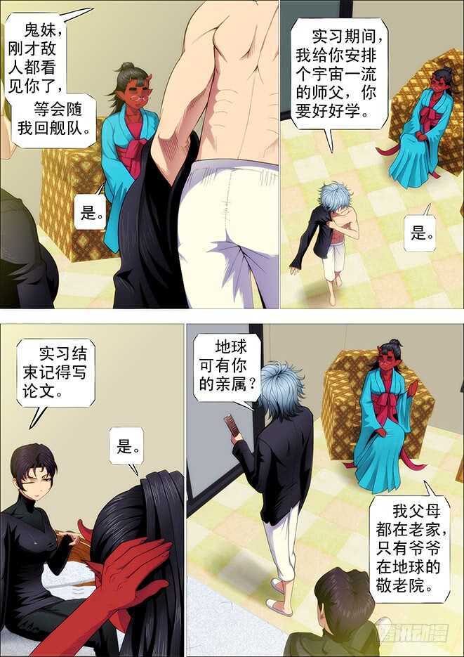 🍣铁姬钢兵 姓慕总管在线装~ 第1页