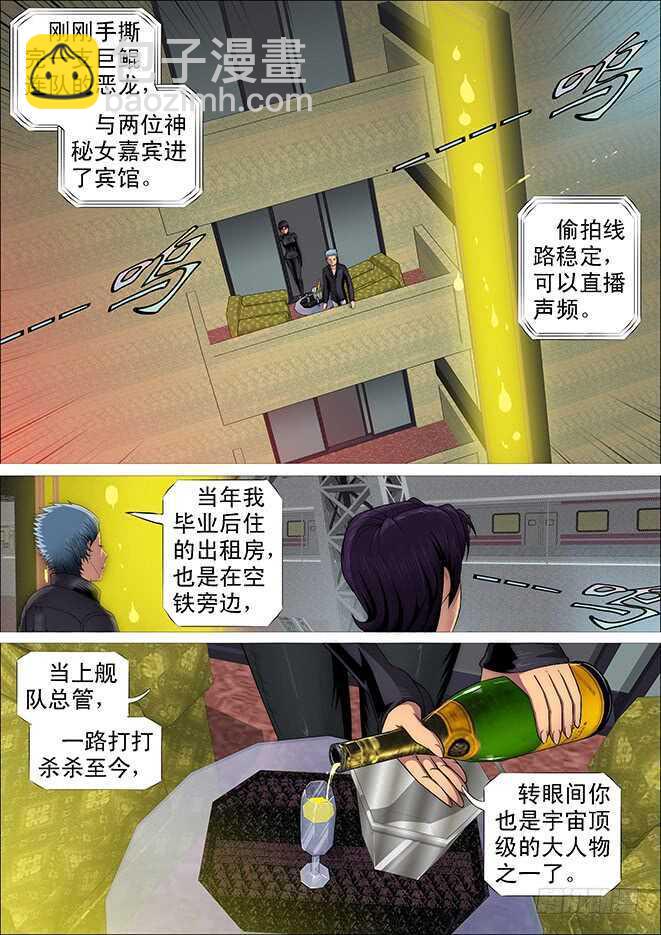 🍣铁姬钢兵 姓慕总管在线装~ 第10页