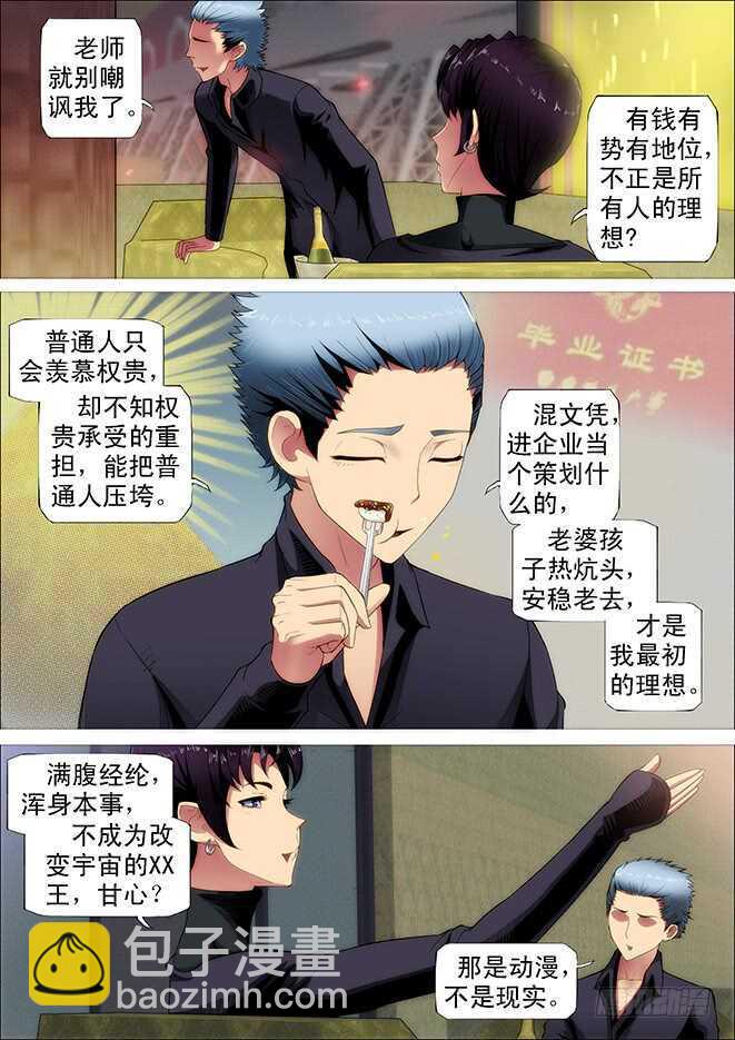 🍣铁姬钢兵 姓慕总管在线装~ 第11页