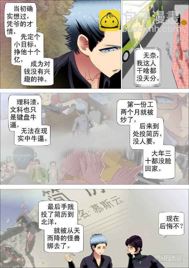 🍣铁姬钢兵 姓慕总管在线装~ 第12页