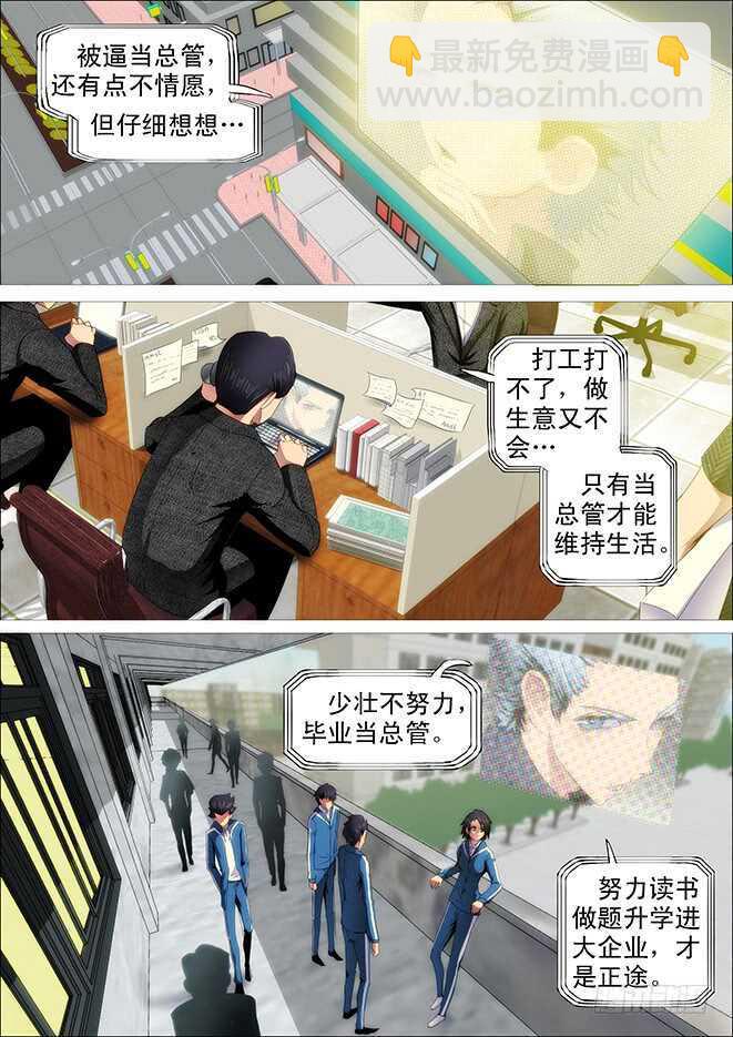 🍣铁姬钢兵 姓慕总管在线装~ 第13页