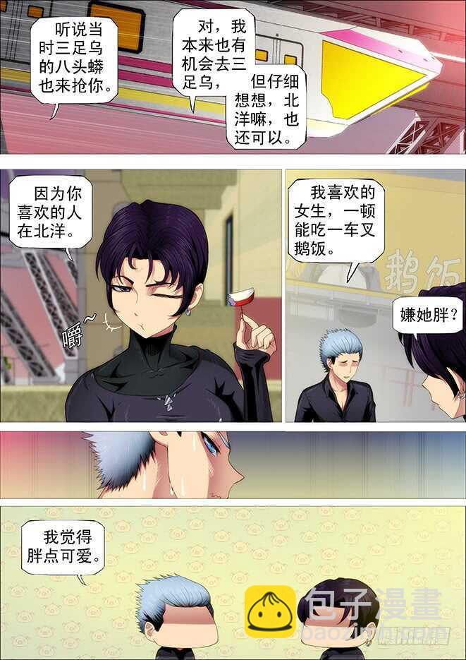 🍣铁姬钢兵 姓慕总管在线装~ 第14页