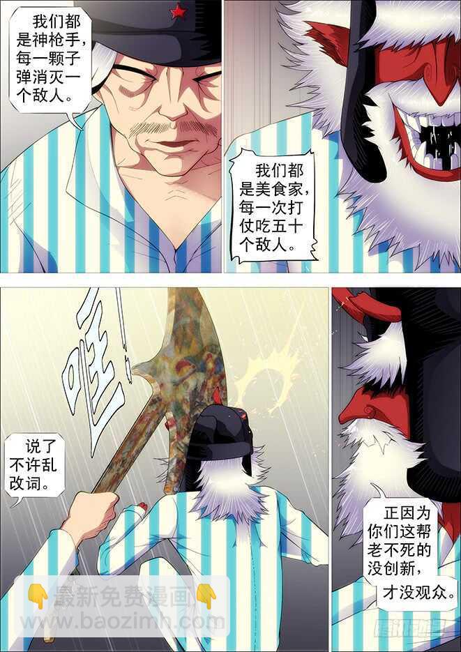 🍣铁姬钢兵 姓慕总管在线装~ 第4页