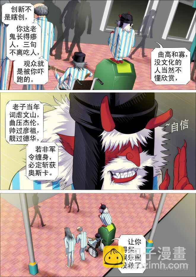 🍣铁姬钢兵 姓慕总管在线装~ 第5页