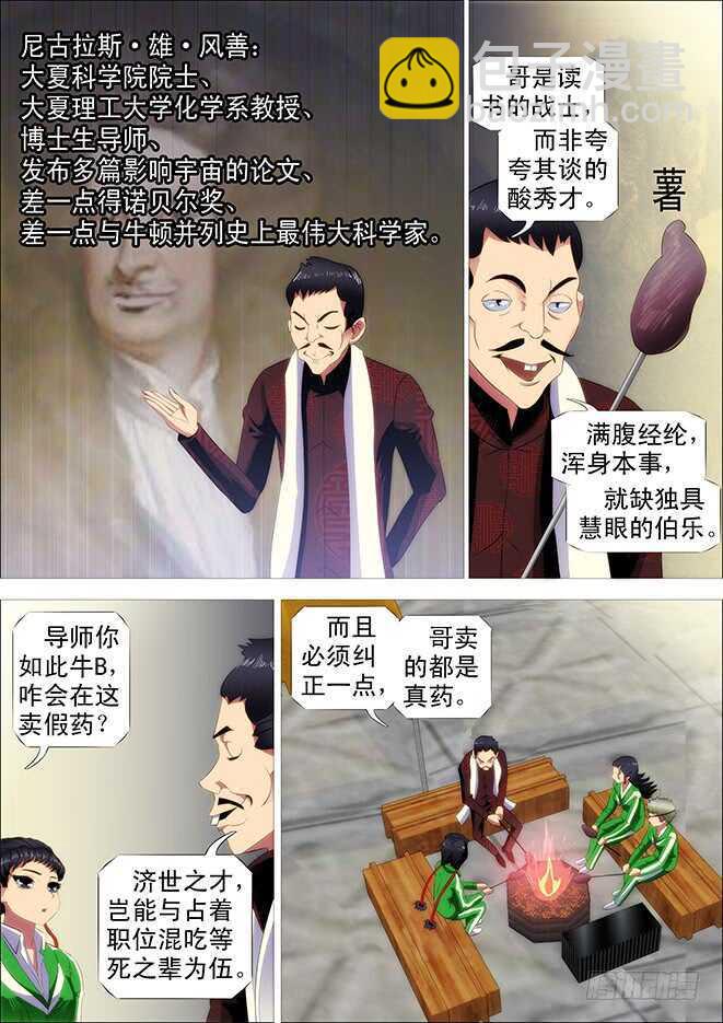 🍣铁姬钢兵 姓慕总管在线装~ 第6页