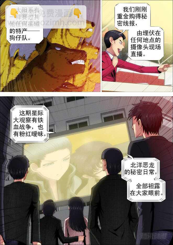 🍣铁姬钢兵 姓慕总管在线装~ 第9页