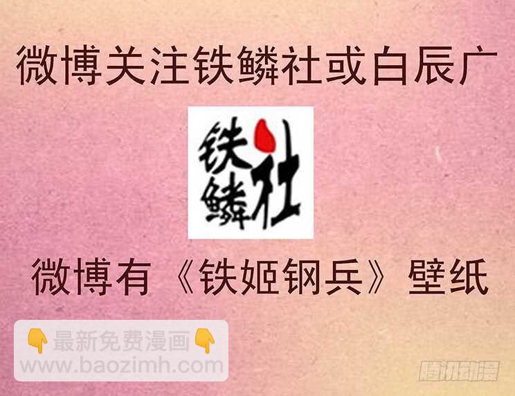 🍣铁姬钢兵 你不是我的学生该多好 第17页