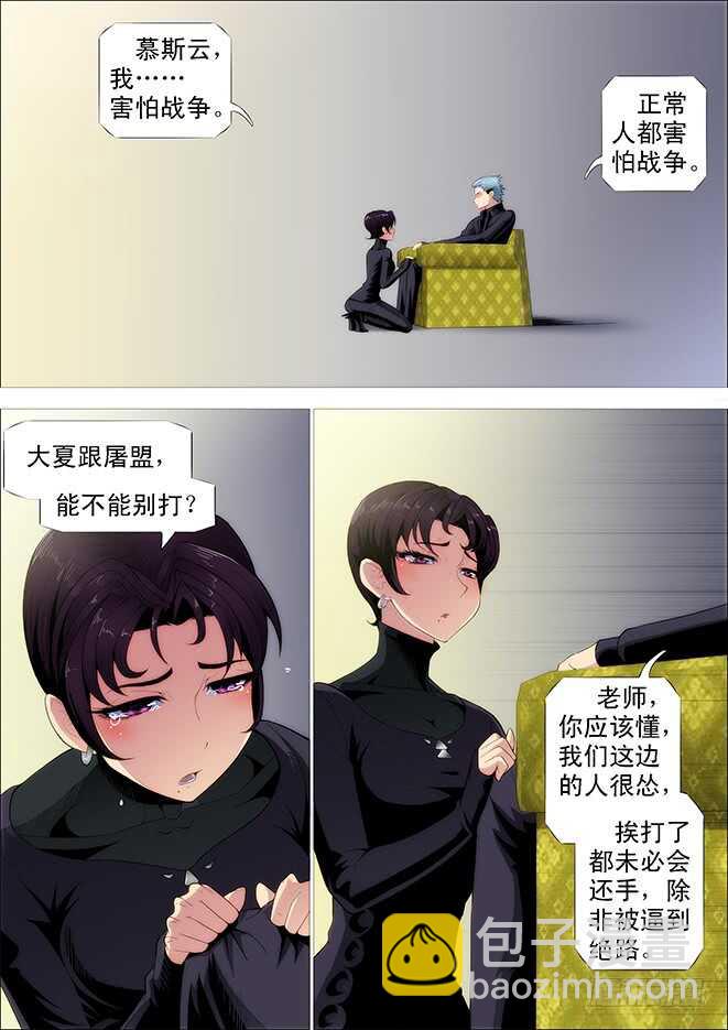 🍣铁姬钢兵 你不是我的学生该多好 第2页