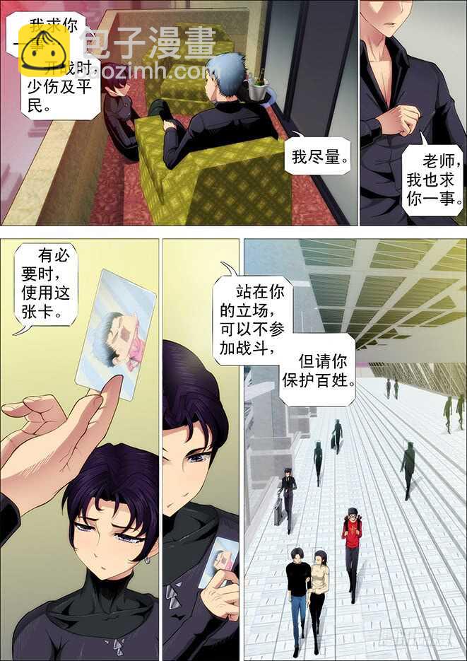 🍣铁姬钢兵 你不是我的学生该多好 第4页