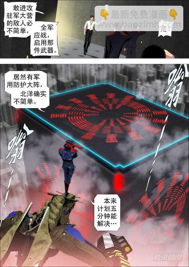 🍣铁姬钢兵 你不是我的学生该多好 第9页