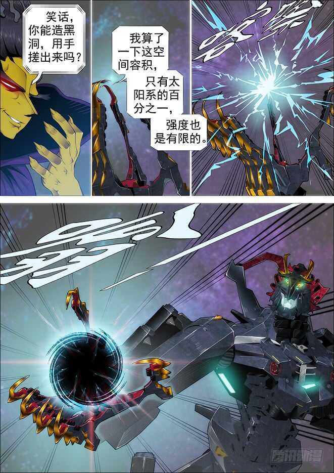 🍣铁姬钢兵 你以为当总管很开心？ 第1页