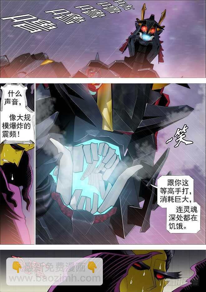 🍣铁姬钢兵 你以为当总管很开心？ 第11页