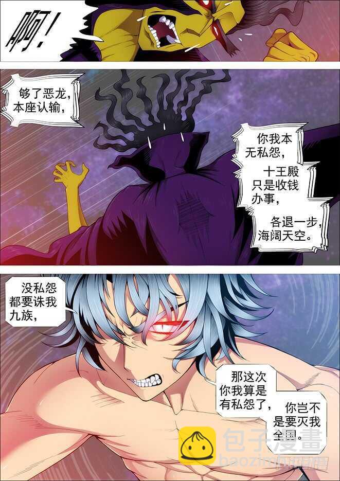 🍣铁姬钢兵 你以为当总管很开心？ 第12页
