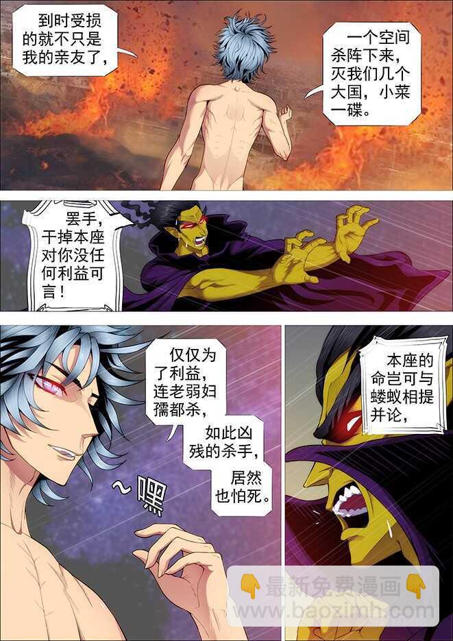 🍣铁姬钢兵 你以为当总管很开心？ 第14页