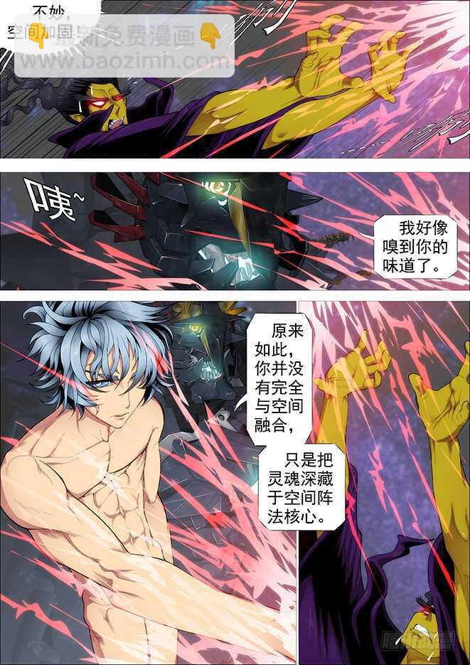 🍣铁姬钢兵 你以为当总管很开心？ 第3页