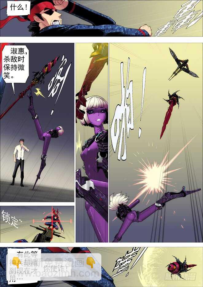 🍣铁姬钢兵 恶龙手下无善兵 第11页
