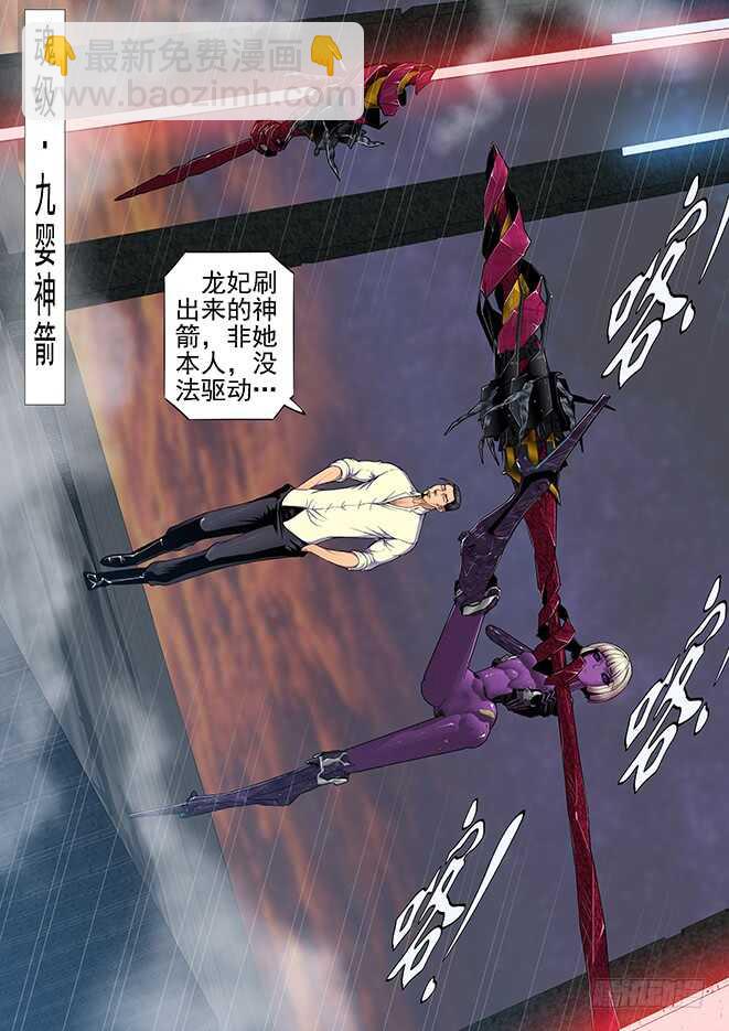 🍣铁姬钢兵 恶龙手下无善兵 第9页